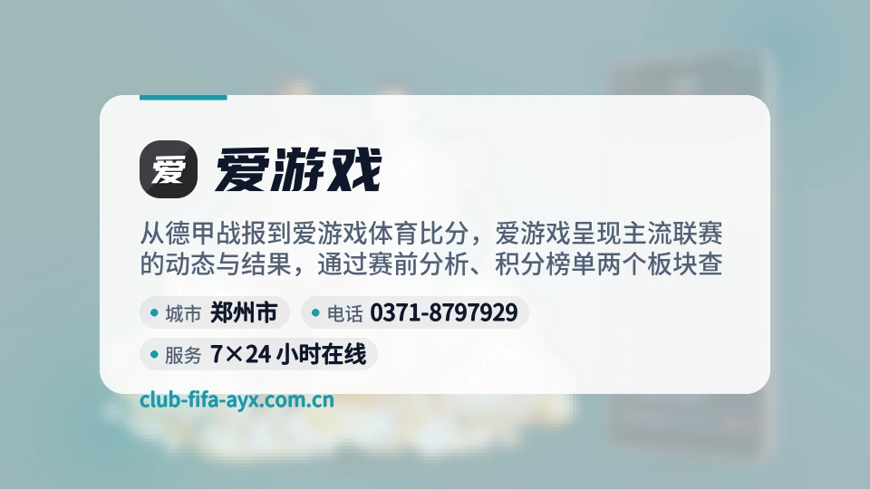 爱游戏故事